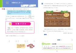 分数パズル