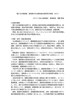 講演資料はこちらです（PDF
