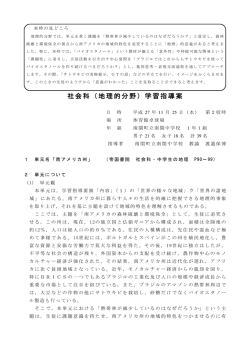 南アメリカ州