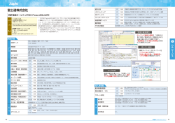 富士通株式会社 - 日本特許情報機構