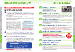 GuideBook 2015(教科書販売のお知らせ)