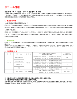 外2228 2015-09-10 フロントリーフスプリング取り付けU