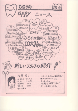 Happy News18号