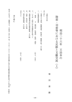 明治二十六年王治本の
