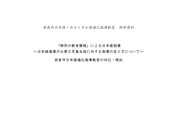 文科省指針と岩倉市の対比表