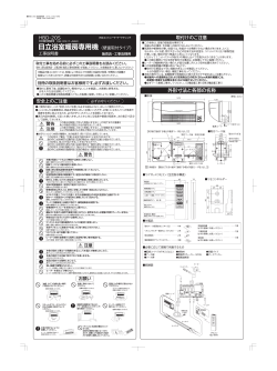 HBD-20S 工事説明書(PDF形式、2.59Mバイト)