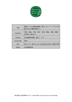 Page 1 帯広畜産大学学術情報リポジトリOAK:Obihiro university