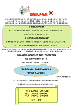 いつも福祉の街の訪問入浴サーピスをご利用いただきまして、 誠に