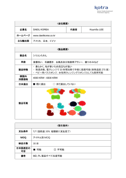 製品名 シリコンたわし 用途 食器洗い、石鹸置き、お風呂