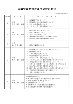 Document