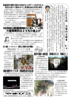 上久屋発電所 上久屋天満宮