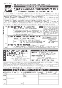 案内チラシ - 株式会社ユーデック