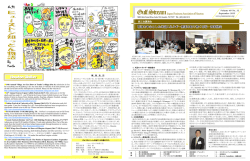 商工会講演会 石油を中心とした米国エネルギー産業を取り巻く市場・政策