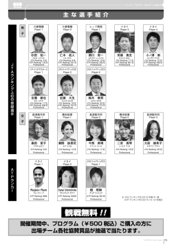観戦無料!!
