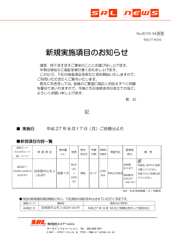 No.2015-34 抗利尿ホルモン (AVP)