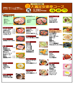 半額 無料