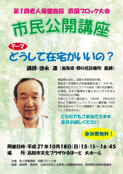 鳥取県生まれ。 京都大学医学部卒業。 鳥取赤十字病院の内科医勤務を