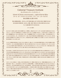 Celestial Treasure Institute