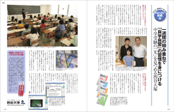 一 週 間 の 積 み 重 ね で 「 自 学 自 習 」の 習 慣 を 身 に つ