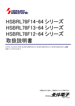 取扱説明書 - 北斗電子