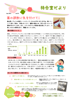 薬の誤飲に気を付けて!