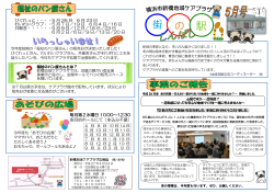 PDF版を読む - 社会福祉法人開く会
