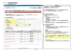 きたぎん でんさいネット操作マニュアル：3.1.9 一括記録請求結果照会