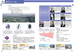 プロフィール