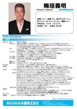 梅垣義明