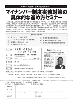 講師のプロフィール