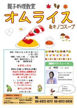 講師プロフィール - 大阪市コミュニティ協会