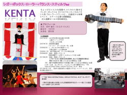 プロフィール