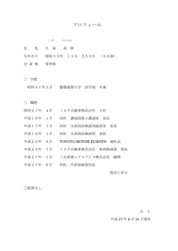 プロフィール - 三井倉庫ホールディングス株式会社
