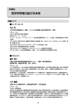 プロフィール