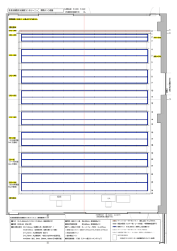 照明バトン図（PDF）