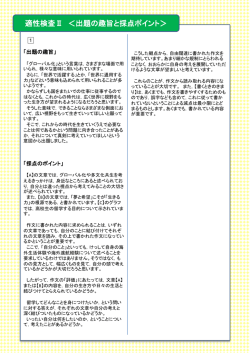 読解・作文検査