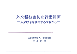 講演図表