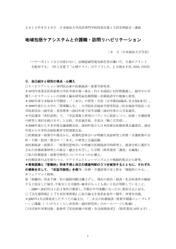 資料はこちら  - 日本福祉大学 名古屋キャンパス