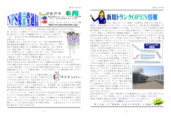 詳細はこちら！ - NPS東京堂