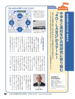 （2015年6月22日発売） 取材記事はこちら（PDF）