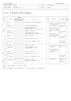 3年古典入門 - 東京都立秋留台高等学校
