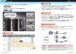 ADVA MR-J4