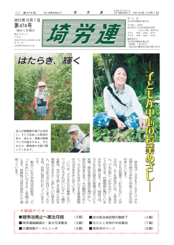 第474号（12月）