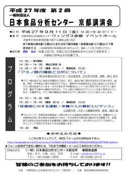 PDF185KB - 日本食品分析センター