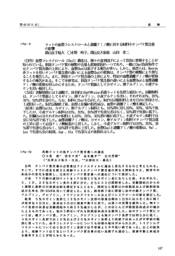 ラットの血漿コレステロールと遊離アミノ酸に文徊`る飼料中タンパク質含量