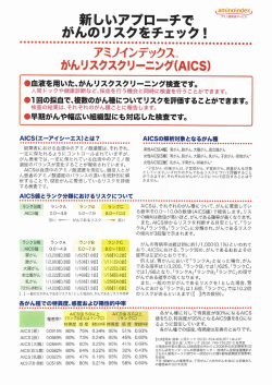 検査について詳しくはこちらをご確認ください。（PDF形式）