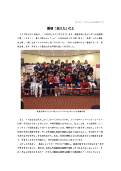 Team Japan-2014