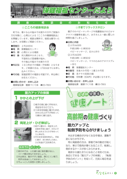 子どもセンターだより