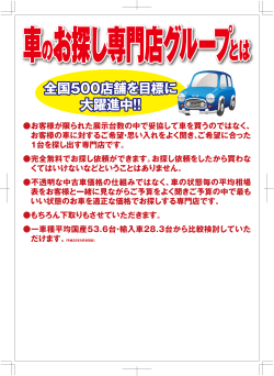 りお客様が限られた展示台数の中で妥協して車を買うのではなく~ お客様