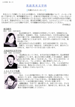 pdf へのリンク - 札幌学院大学人文学部ホームページ